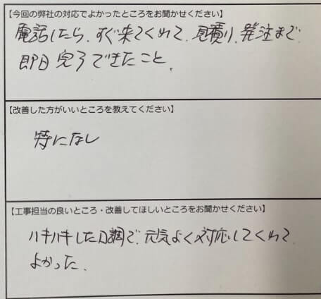 お客様の声